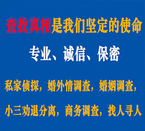 关于顺河敏探调查事务所